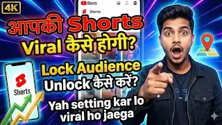 Shorts Viral Ka Future Unlock Karo | YouTube Shorts Growth Trick 2026 💡| यह सेटिंग कर लो शॉर्ट वायरस