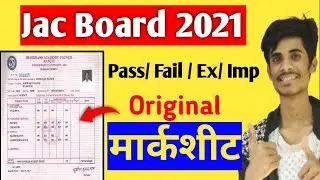 Jac Board Marksheet 2021 !! पास / फेल / असंतुष्ट / Ex || सबके लिए बड़ी अपडेट || Jac board latest