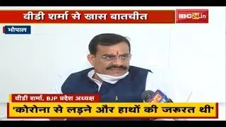 VD Sharma से खास बातचीत | 'कोरोना से लड़ने और हाथों की जरुरत थी'