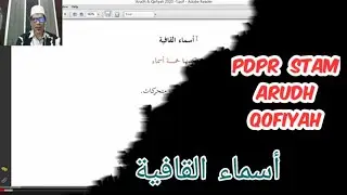 12 STAM ARUDH QOFIYAH 4 أسماء القافية