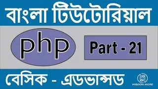 PHP Bangla Tutorial | Multidimensional Array | Part - 21
