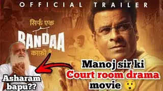 Bandaa trailer review l Manoj Bajpayee upcoming movie Bandaa trailer review। Movies red.