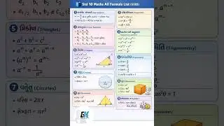 std 10 maths formula #maths #mathematics #math #education #science #physics #mathskills