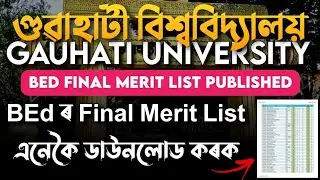 Final Merit List of Gauhati University BEDCET-2022 &bull; GU BEd Merit List 2022 &bull; BEd Merit list 2022