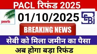 PACL Refund Latest News | Pacl latest news today | pacl refund status | Breaking News | pacl news