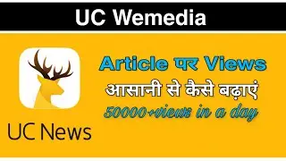 Uc News Article Par Views Kaise Badhaye || Best Trick 2020 || #Uc_Wemedia Part-2 || Techgyan24