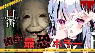 【DREAD FLATS 凶寓】ダントツ怖いホラゲー！？3日で150万円もらえるアパートへいくがう！👻【 #新人Vtuber /虎珀ガオ】#縦型配信 #shorts