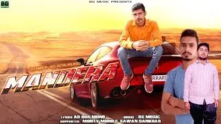 Mandera - Full Song 2018 | Ad Ror Mund Ft.Monty Mund & Sawan Dankhar | BG Music