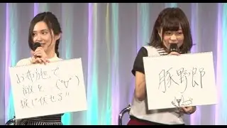 豚っていう漢字を練習する水瀬いのりさん　捩を書けてドヤ顔のM・A・Oさん
