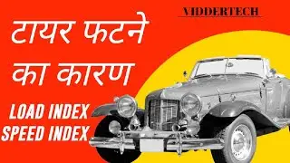 Tyer ke fatne ka reason / load index / speed symbol.