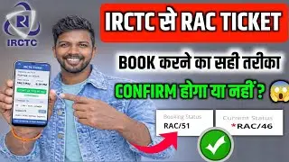 IRCTC Se RAC Ticket Kaise Book Kare | Confirm Hoga Ya Nahi?