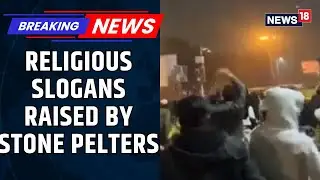 Breaking News: Religious Slogans Chanted By Stone Pelters In Latest Videos, Police Injured In Riots