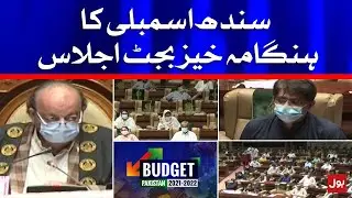 Sindh Assembly Budget Session | 25 June 2021 | BOL News