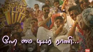 Tamil WhatsApp status lyrics video song 💕 my dear machan song HD 💕