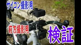 【検証】いつもの坂道で、VIRBEDITの斜度とサイコンの斜度を比較してみる~坂の紹介も添えて~