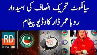 BREAKING NEWS | RUBA DAR GIVE VIDEO MASSAGE