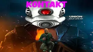 UnionRP | Русский HL2RP | С17 | НЕДООБЗОР
