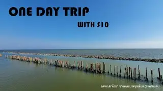 《PMP VLOG》 ONE DAY TRIP testing