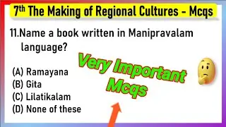 The Making of Regional Cultures Class 7 MCQs Questions with Answers | MCQ Questions for Class 7