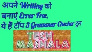 How to write a Error-free writing I 3 Grammar Checker Tools