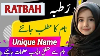 Ratbah Name Meaning In Urdu || Ratbah Naam Ka Matlab || Unique Islamic Name