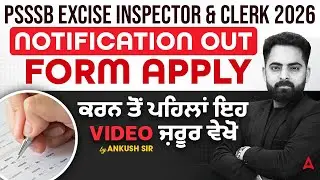 PSSSB Excise Inspector, Clerk Form Fill Up 2026 | PSSSB Excise Inspector and Clerk Apply Online