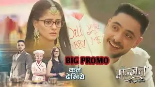Mannat Serial || मकरसंक्रांति पर विक्रांत ने किया मन्नत को प्रपोज | Showking Upcoming Twist