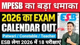 MPESB Calendar 2026 OUT🔥 | 18 Exams Confirm | Patwari, Constable, Teacher Update