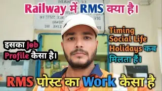 RMS Job Profile In Railway || Railway Mail Service का Job कैसा है। #railway_sharma_official