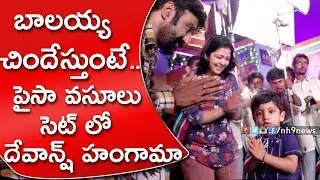 Balakrishna Grandson Devansh Dance In Paisa Vasool Movie Sets | Charmi | Puri Jagannadh