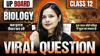 Class 12th Biology Viral Questions 2025 | UP Board 12th Biology Most Important Questions