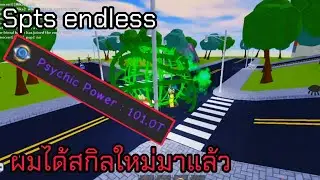 roblox spts endless ผมได้สกิลของ psychic powers 😏
