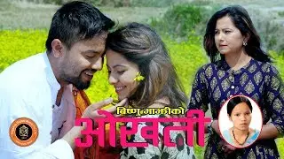 Bishnu Majhi's New Song 2076/2019 || Okhati ओखती || Gulaf Giri Ft. Aashir/Saya