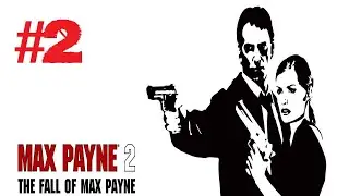 Max Payne 2: The Fall of Max Payne - ГОЛАЯ МОНА, ПОЛИЦЕЙСКИЕ БУДНИ, ПОТРАХУШКИ :3 #2