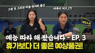 [#마북오락실] 상품권과 휴가를 위해서라면... 적당한 억지 정도는 괜찮잖아! | Ep.3