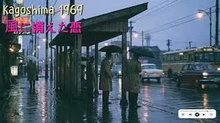 Kagoshima Memories Urban Soul | Japanese City Pop 80s シティポップ