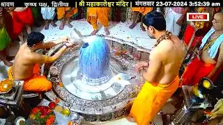 #23July24 #लाइव_भस्म_आरती_दर्शन #श्री_महाकालेश्वर_ज्योतिर्लिंग #Live #Shri_Mahakaleshwar_Jyotirlinga