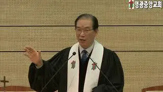 2025년12월28일 영광중앙교회 주일오전2부예배 설교