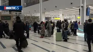 После долгого ожидания. Аэропорт Южно-Сахалинска вернулся к полноценной работе