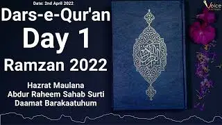 Maulana Abdul Raheem Surti sahab DB - Darse Quran Day 1 | Ramzan 2022