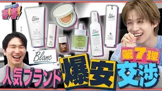 【おね割】第7弾！Blancの代表お手上げ状態✋💦