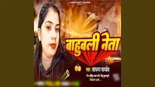 Bahubali Neta