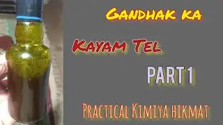 Gandhak Ka Kayam Tale Part 1 practical Kimiya hikmat#viralvideo #experiment #vlog #shortvideo #sh...
