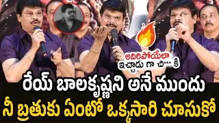 Boyapati Sreenu Shocking Comments On Chiranjeevi at Akhanda2 BIG REVEAL Event | BalaKrishna