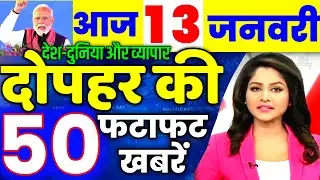 13 जनवरी का मौसम | today weather update, cold wave, Mausam ki jankari #Lucknow_weather #आज_का_मौसम