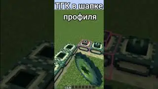 Как Правильно Построить Портал в Эндер Мир в Майнкрафт  #minecraft #рекомендации #майнкрафт