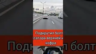 МКАД , ДОРОГИЕ МАШИНЫ #мото #stels600 #bn600 #tnt600 #benelli600 #рек #топчик #блогер #дтп