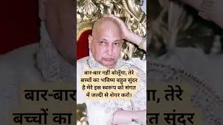 guru ji message 🙏 #motivation #guruji #trending #guruhiduniya #motivational