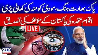 🔴LIVE | Pak India War | UN Report Exposes India's Role in Regional Instability | GTV News