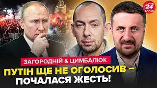 🔥НАЧАЛСЯ ХАОС! Россияне просто ЗАМЕРЗАЮТ. СРОЧНАЯ ВСТРЕЧА Зеленского и Путина. ЗАГОРОДНИЙ, ЦИМБАЛЮК